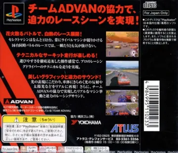 Advan Racing (JP) box cover back